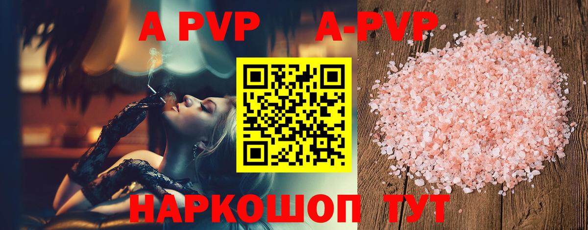 APVP СК КРИС Новоуральск