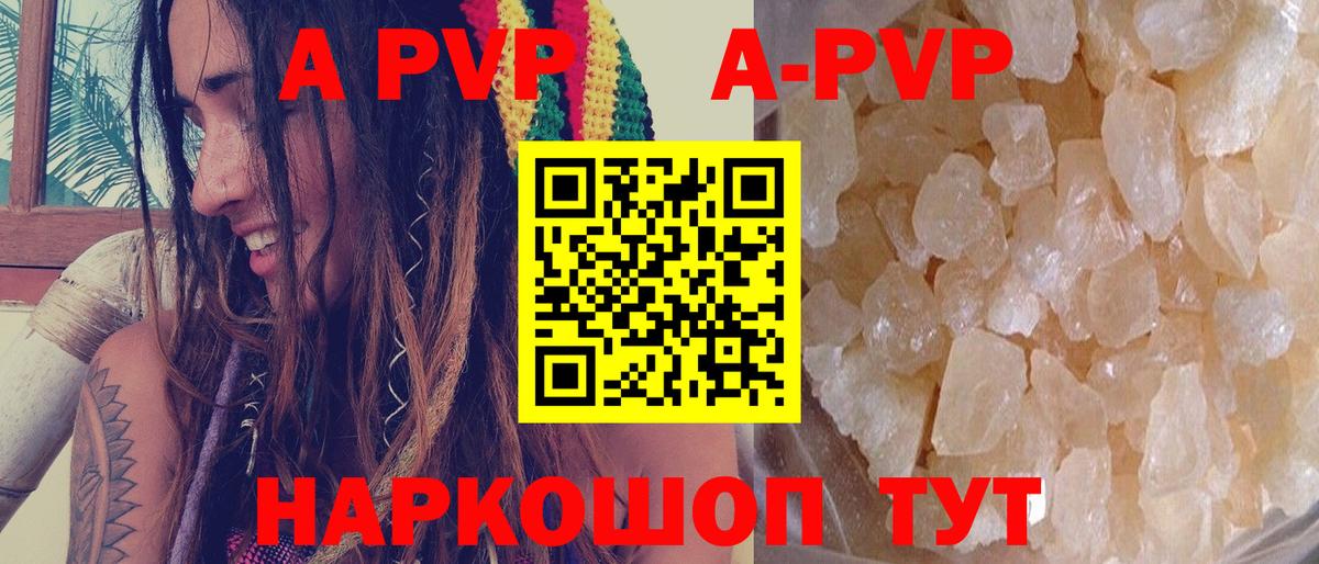 Alpha-PVP Crystall  A-PVP  APVP СК  Вход с VPN  Новоуральск  A PVP VHQ 