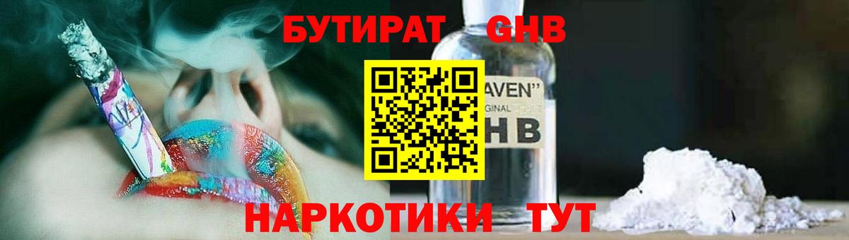 БУТИРАТ буратино  Вход с VPN  БУТИРАТ  Новоуральск 