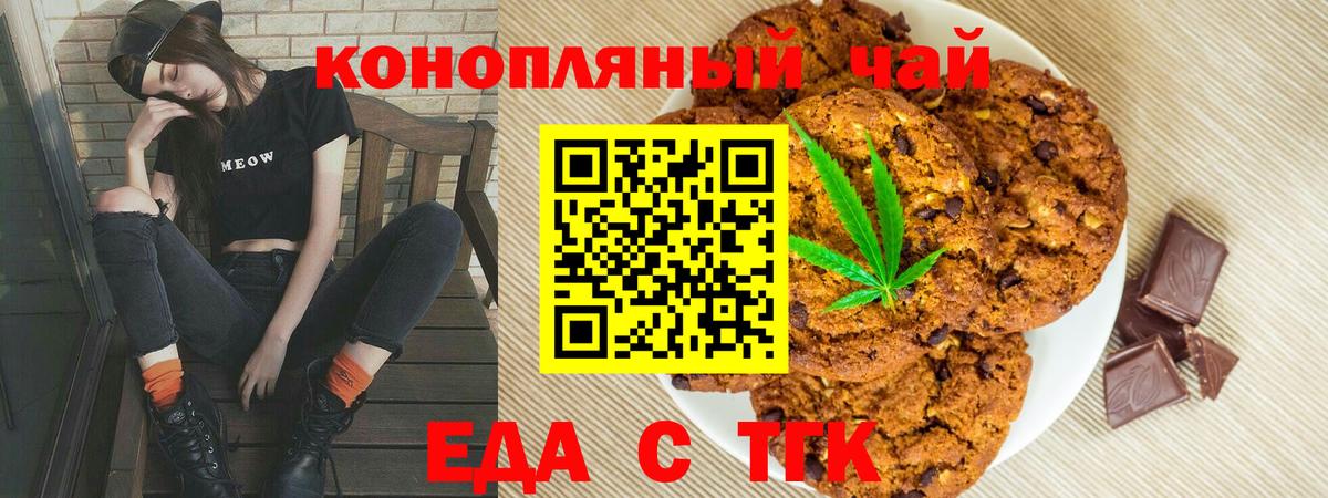 Новоуральск  Cannafood конопля  Вход с VPN 