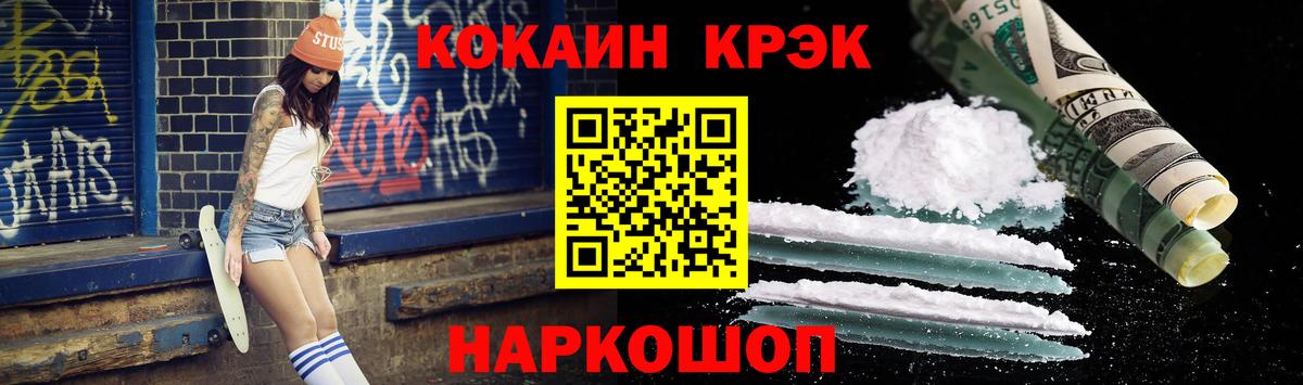 COCAIN 97% Новоуральск