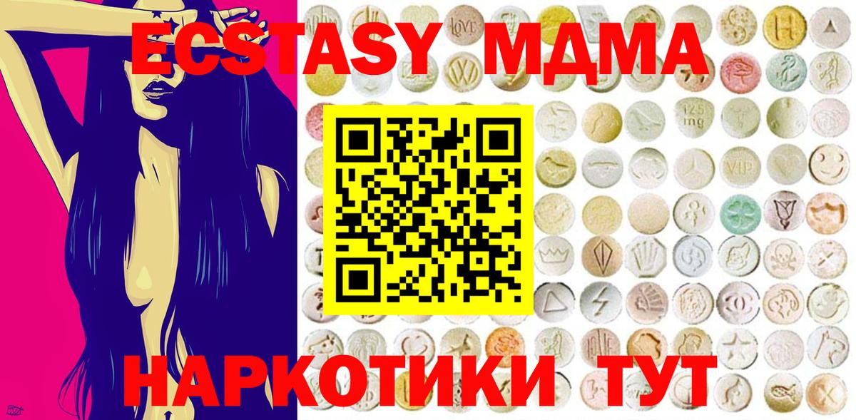 где купить наркоту  Экстази Дубай  MEGA онион  Новоуральск  Ecstasy  Вход с VPN 