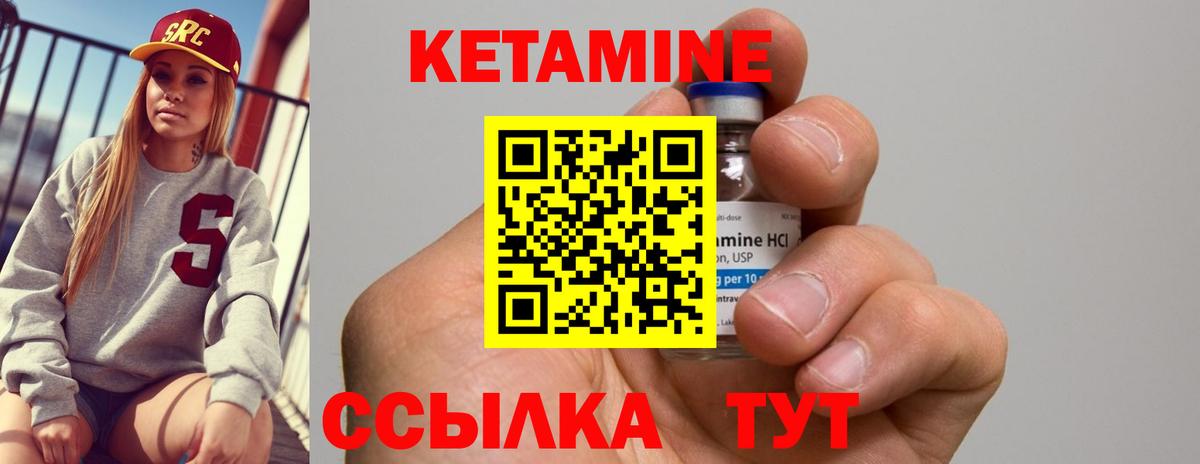 Кетамин VHQ  МЕГА ONION  Кетамин ketamine  Новоуральск  Вход с VPN 
