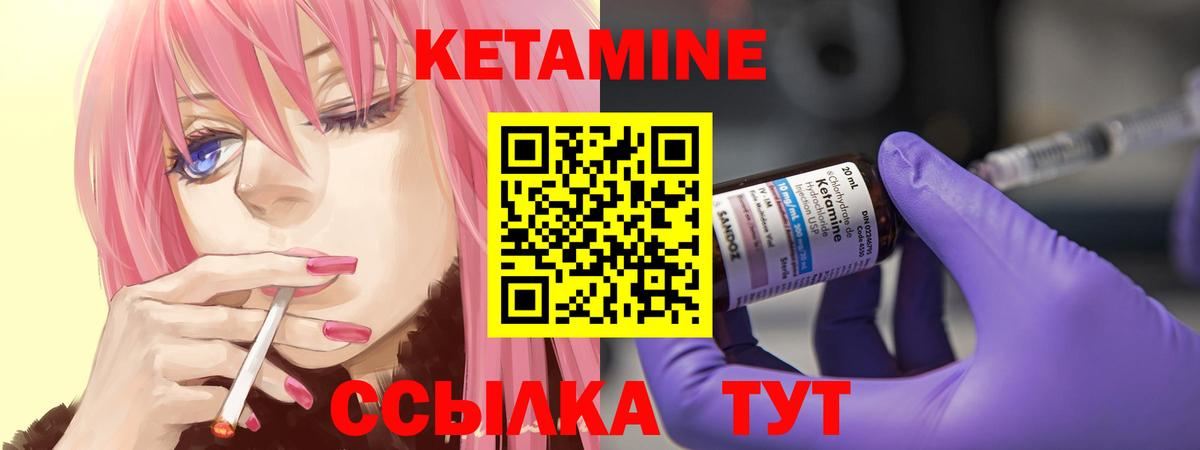 КЕТАМИН ketamine Новоуральск