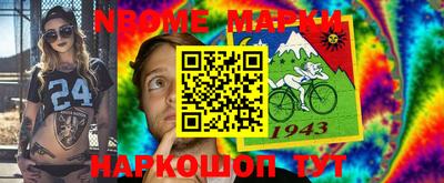 спайс Жуковский