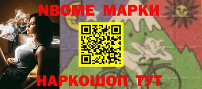 марки nbome Заволжье
