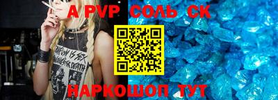 спайс Жуковский
