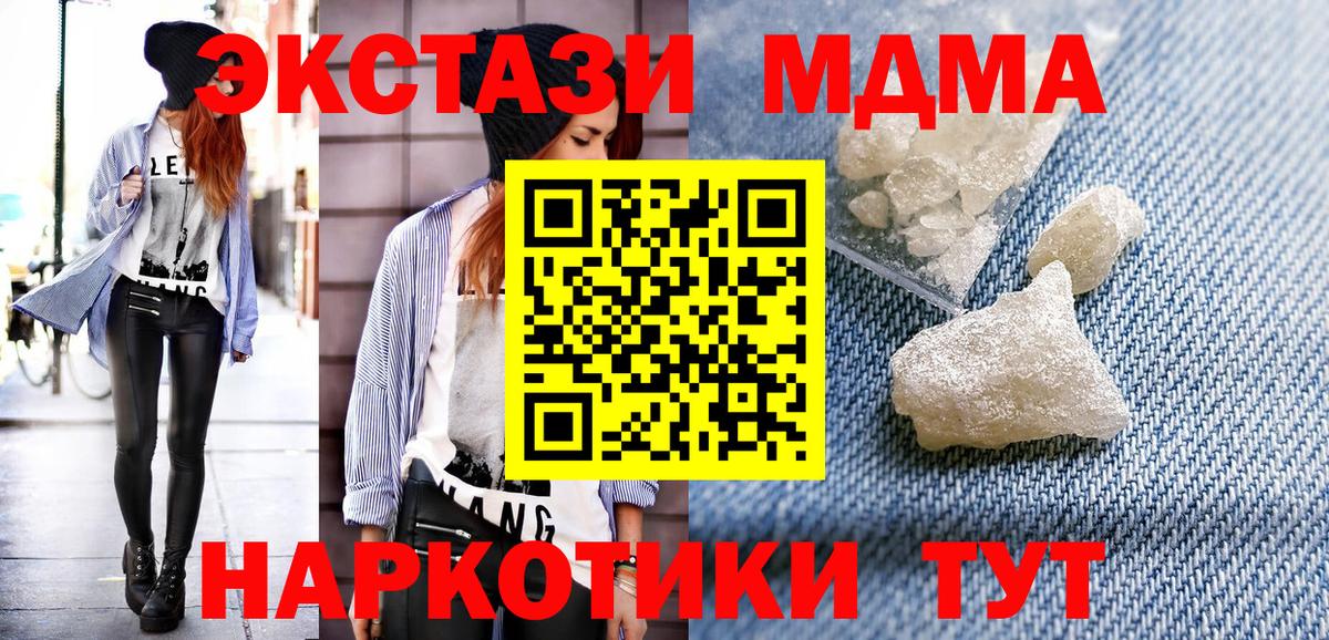 МДМА VHQ Новоуральск