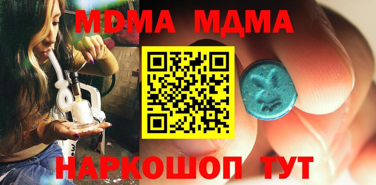 МДМА молли  Вход с VPN  MDMA  МДМА кристаллы  Новоуральск 