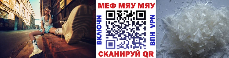 Меф мяу мяу  как найти закладки  Новоуральск 