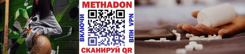 Метадон кристалл гидра ССЫЛКА Новоуральск наркота