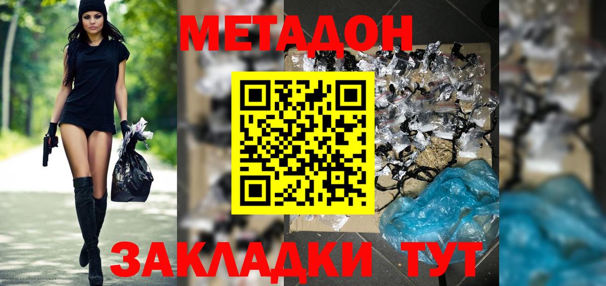 Метадон methadone  МЕТАДОН VHQ  Вход с VPN  Новоуральск 