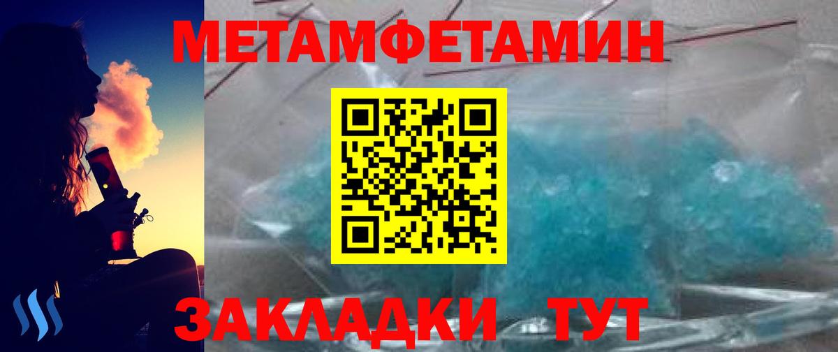 МЕТАМФЕТАМИН витя Новоуральск