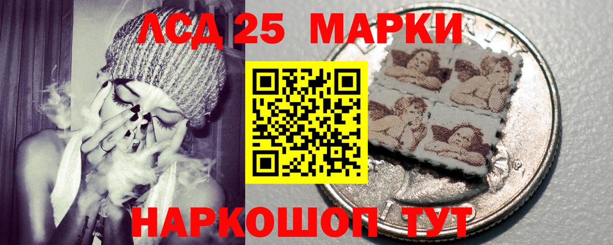 Наркотические марки 1,5мг Новоуральск