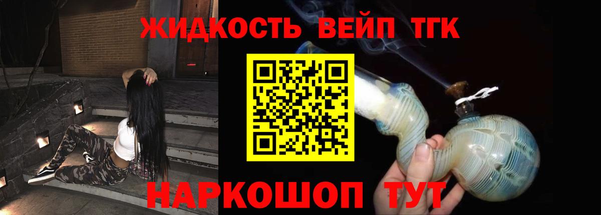 Новоуральск  Дистиллят ТГК вейп с тгк  Вход с VPN 